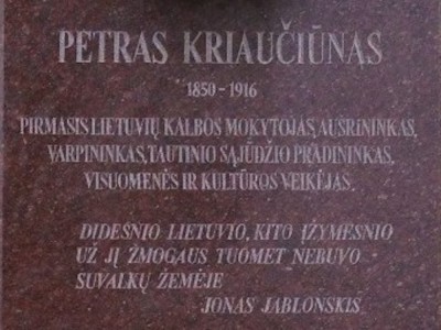 Atminimo lenta, skirta Petrui Kriaučiūnui Paveikslėlis 1